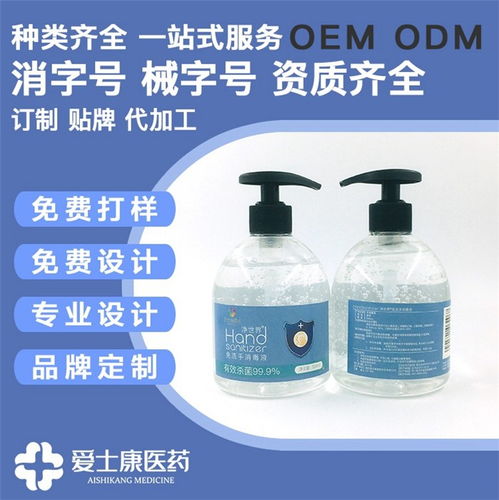 免洗凝胶代加工与市场营销策划全流程解析